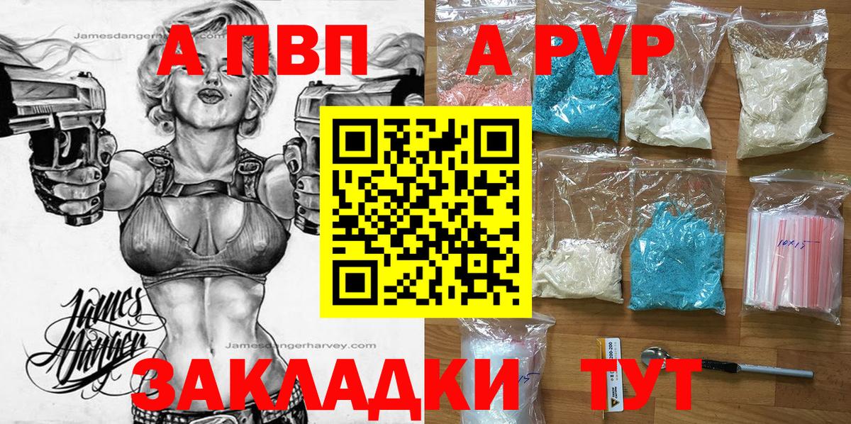 А ПВП крисы CK  A PVP Crystall  Вход с VPN  Alfa_PVP кристаллы  Alpha PVP  Гатчина 