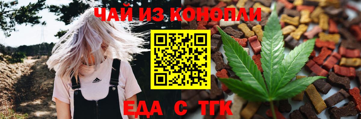Гатчина  Cannafood марихуана  Вход с VPN 