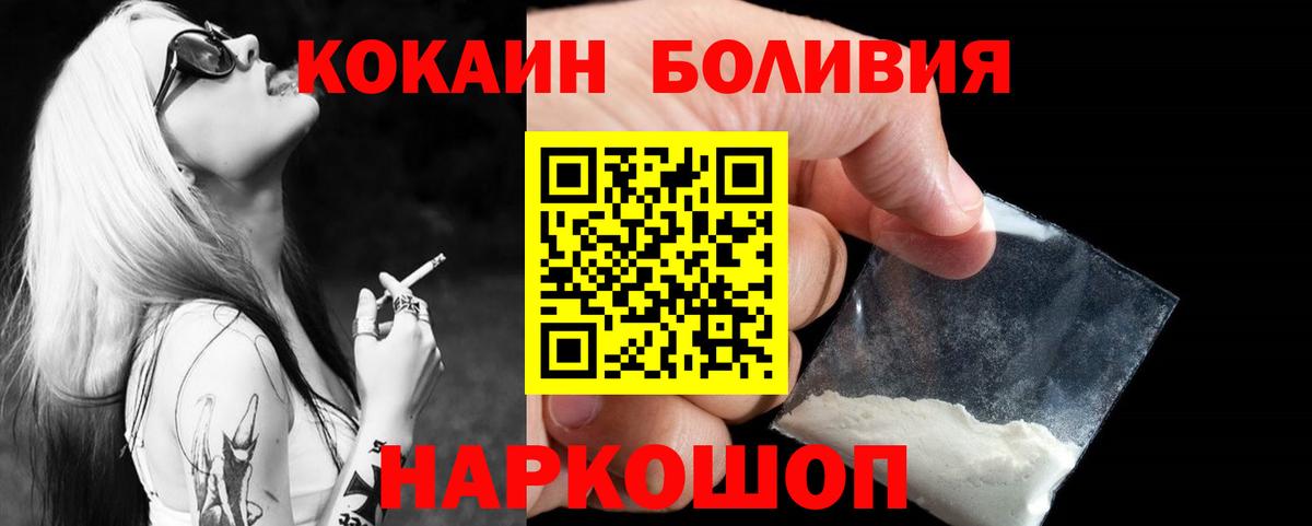 Cocaine Fish Scale Гатчина