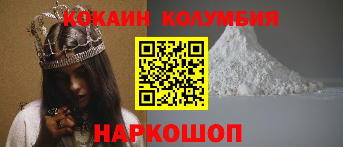 Гатчина  COCAIN  Вход с VPN  Кокаин FishScale 