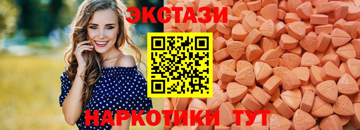 ЭКСТАЗИ ешки Гатчина