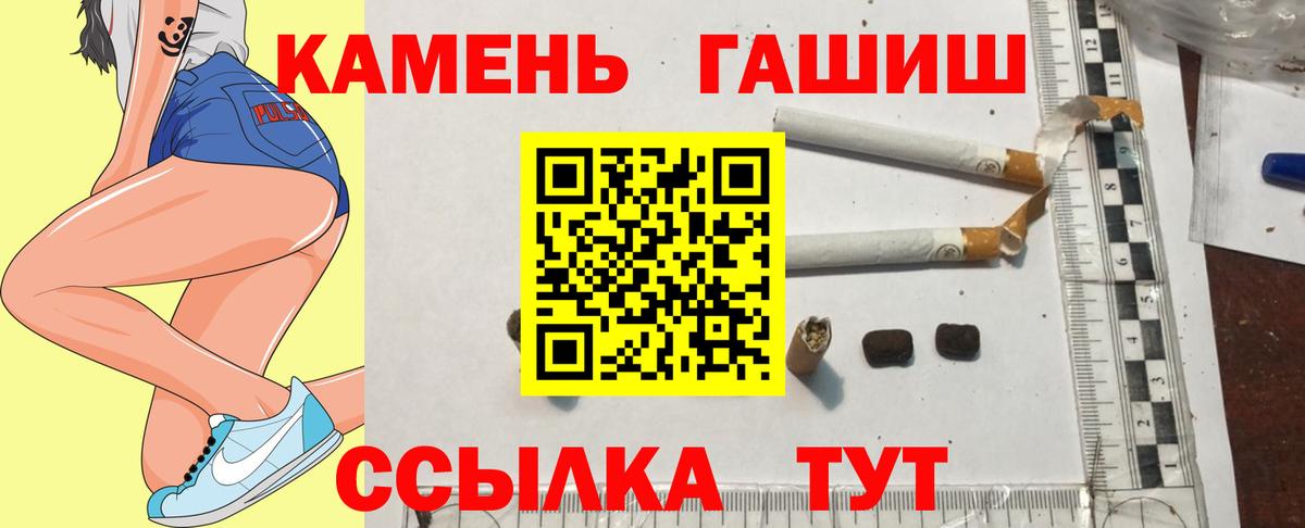 как найти наркотики  Вход с VPN  ГАШ  Гатчина  Гашиш hashish  ГАШИШ хэш 