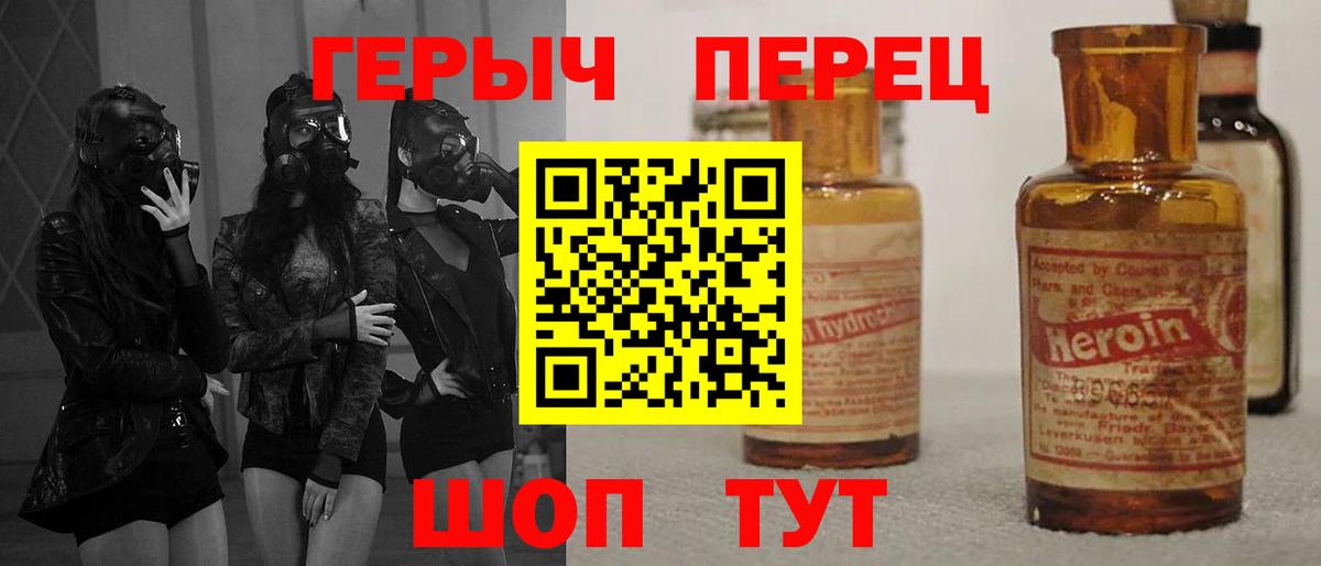 ГЕРОИН VHQ  Вход с VPN  Гатчина 