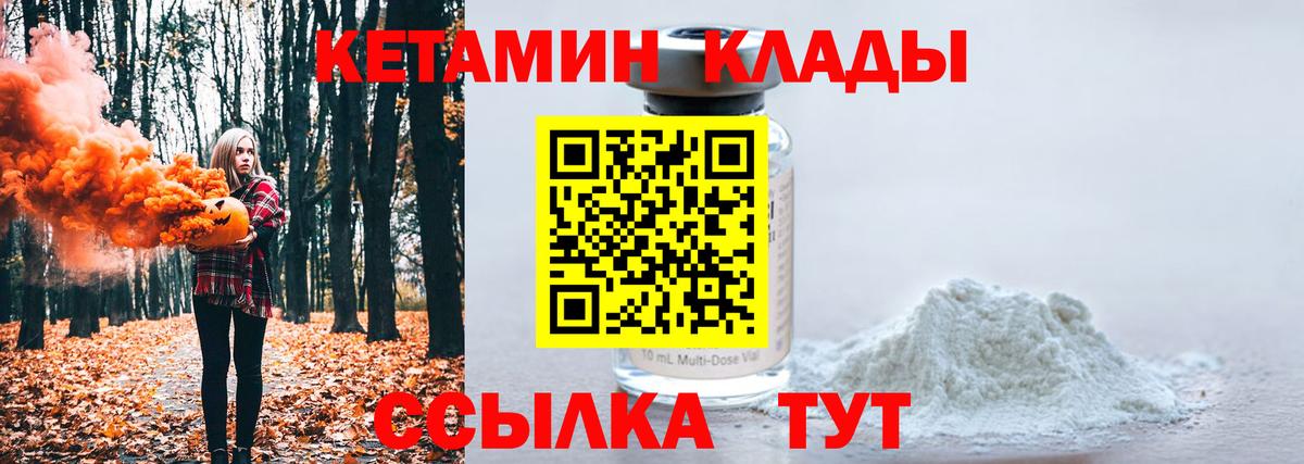 КЕТАМИН ketamine Гатчина