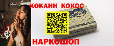 кокаин Балахна