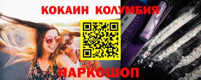 кокаин Балахна