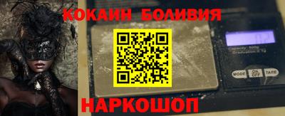 кокаин Балахна