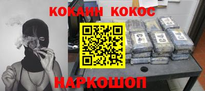 кокаин Балахна
