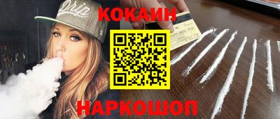 кокаин перу Балаково