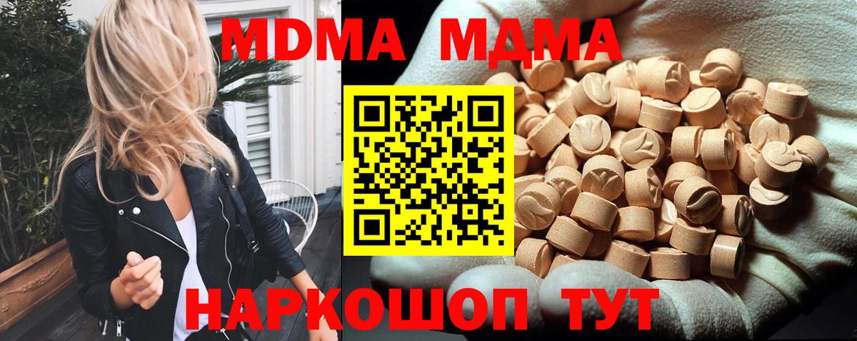 Гатчина  МДМА Molly  MDMA  Вход с VPN  МДМА VHQ 