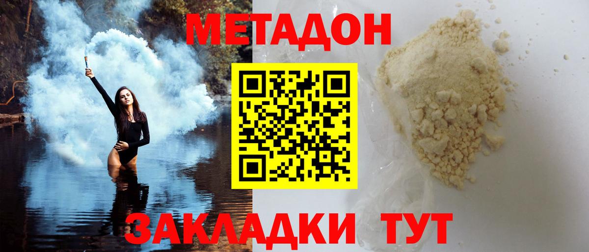 МЕТАДОН VHQ  Вход с VPN  Гатчина 
