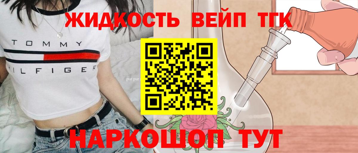 Дистиллят ТГК гашишное масло  ТГК вейп с тгк  Гатчина  Вход с VPN 